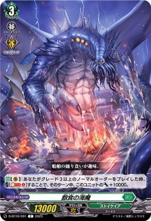傲然の貴公子フィランダ【RRR】{D-BT13/015}《ストイケイア》