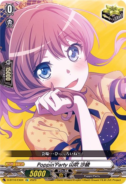 画像1: 〔状態A-〕Poppin'Party山吹沙綾【EX】{D-BT10/EX04}《その他》 (1)