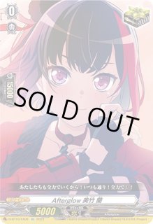 【ヴァンガード】 10th anniversary Afterglow 美竹 蘭 10thanniversaryAfterglow美竹蘭(サイン)【EXS】{DZ-BT10/EXS06