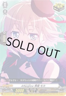 Afterglow青葉モカ(サイン)【EX】{DZ-BT02/EX07S}《その他