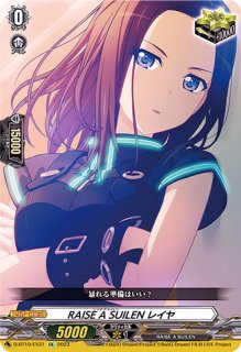 七彩の架け橋ルクシェイル【SR】{DZ-BT07/SR37}《リリカルモナス