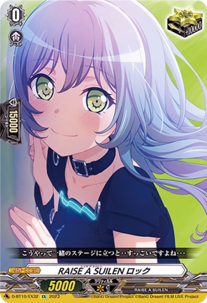 画像1: RAISEASUILENロック【EX】{D-BT10/EX32}《その他》 (1)