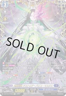 異星刻姫アストロア_バイコ・マスクス - カードラッシュヴァンガード