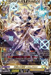 武装裁刃アルスヴェルリーナ【SEC】{DZ-BT11/SEC01}《ドラゴン