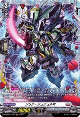 状態A-〕魔石竜ロックアグール【FFR】{D-BT07/FFR06}《ダーク