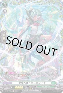 ヴァンガード　マチュアルアーズ ルティカ　クーレストグランス ヴィレア　FR ヴァンガード マチュアルアーズ ルティカ クーレストグランス