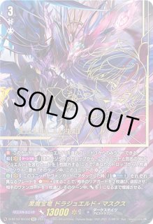 DSR 魔宝竜 ドラジュエルド ヴァンガードpsa10 DSR 魔宝竜 ドラジュエルド ヴァンガードpsa10 - メルカリ