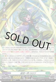 煌結晶 煌結晶 - カードラッシュヴァンガード