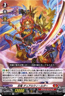 幻魔忍妖メガロノヅチ【PR】{D-PR/389}《ドラゴンエンパイア》