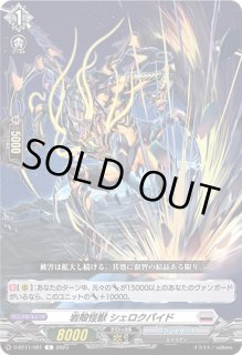 【当店限定販売】 英雄激突 6) (Page カードラッシュヴァンガード - カードファイト!! ヴァンガード