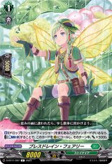 ヴァンガード 英雄激突 陣頭の騎士 テイスファルト FFR D-BT11/FFR12 陣頭の騎士 テイスファルト FFR | ヴァンガード,D