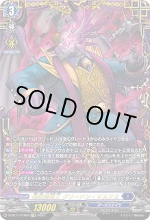 List of Japanese Cardfight!! Vanguard Singles , FR Page 20