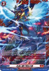 英雄激突 - カードラッシュヴァンガード