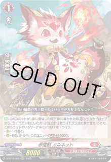 夜天凶襲 - カードラッシュヴァンガード