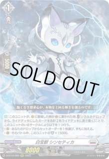 ヴァンガード通販 カードラッシュ