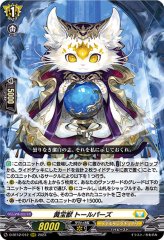 状態B〕彷徨の獄竜【Re+】{DZ-SS01/Re49}《ストイケイア》