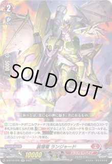 ヴェドローク・ドラゴン 3枚 Yu-Gi-Oh! Rush Duel/Secret Ace Pack 2022 Vol.3]ヴォイ