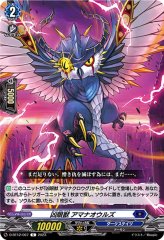 状態A-〕凶眼竜皇アマナグルジオ・マスクス【RRR】{D-BT12/005