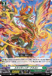 ヴァンガード　ドラゴンエンパイア　錬鉄竜王ゼドランスFFR 状態A-〕錬鉄竜王ゼドランス【FFR】{D-SS11/FFR03}《ドラゴンエンパイア》