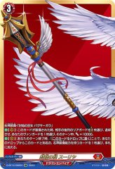 状態A-〕旋虐竜ベリジェアクロ【FFR】{DZ-BT12/FFR03}《ドラゴン
