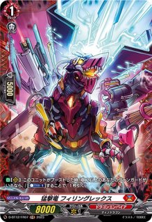 樹角獣帝マグノリア・エルダー【RRR】{D-SS11/037}《ストイケイア》