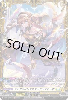 Amazon.co.jp: ヴァンガード 運命大戦 ディヴァインシスター