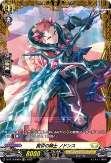 ケテルサンクチュアリ - カードラッシュヴァンガード (Page 7)