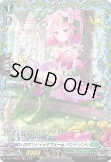 FR ヴァンガード ロマンティックブルーム ペンテランセ 4枚セット ヴァンガード ロマンティックブルーム ペンテランセ FR - メルカリ