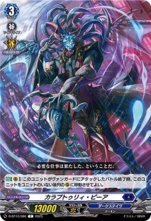 花めく蕾に祝福を【FR】{D-BT12/FR39}《ストイケイア》