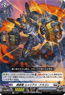 Amazon.co.jp: ヴァンガード overDress 共進する双星