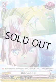 ヴァンガード 寝付き かけがえのない思い出 sp仕様 EXP mygo