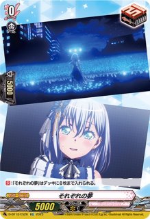 Morfonica - カードラッシュヴァンガード (Page 2)