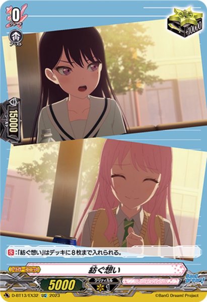 画像1: 紡ぐ想い【EXC】{D-BT13/EX32}《BanGDream!》 (1)
