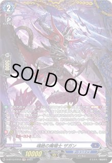 FFR 魔宝竜 ドラジュエルド(箔押し) 買取 | [DBT07] 烈火翠嵐