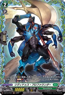 天輪飛翔 - カードラッシュヴァンガード (Page 4)