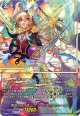 天輪飛翔 - カードラッシュヴァンガード