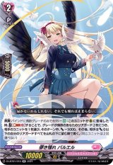 アレスティエル - カードラッシュヴァンガード