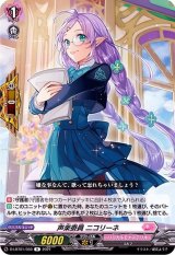 リシアフェール - カードラッシュヴァンガード
