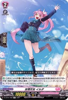 ヴァンガード クラリッサ LSR Earnescorrectリーダークラリッサ【LSR】{D-LBT01/LSR01