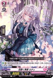 冥縛深盟シュルガ＆ダルグアージュ【FFR】{DZ-SS01/FFR15