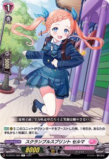 状態A-〕カノーネ・シュネルクリーガー【PR】{D-PR/076