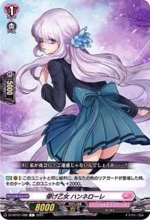ヴァンガード くいしんぼう ノーラ ゆるだるまったり マルグリット H 各4枚 カード検索 ｜ Z/X - Zillions of enemy X - ゼクス公式サイト