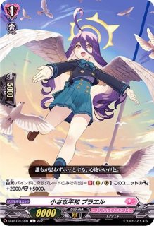 アレスティエル - カードラッシュヴァンガード