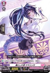 時の運命者リィエル=アモルタ【DSR】{DZ-BT02/DSR01}《ケテル