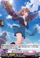 【匿名配送】ヴァンガード アレスティエル グリザエル SP アレスティエル - カードラッシュヴァンガード