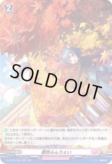 全商品 - カードラッシュヴァンガード (Page 387)
