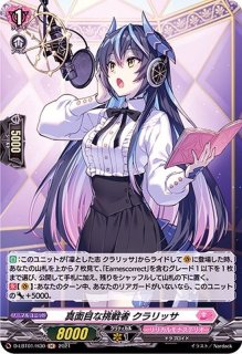 ももあさま専用　ヴァンガード　クラリッサ　SPあり クラリッサ - カードラッシュヴァンガード
