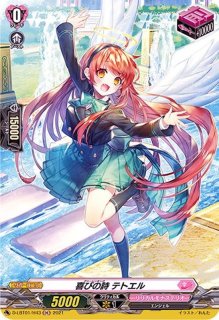 状態B〕とびきりの愛で抱きしめてオクタヴィア【ORRR】{DZ-SS11/006