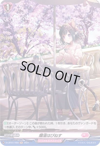 画像1: 爛漫はぴねす【H】{D-LBT01/H50}《リリカルモナステリオ》 (1)