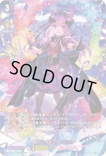煌めく光彩 ウィリスタ【ヴァンガードトレカ高価買取価格査定